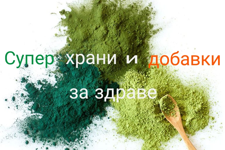ДЕТОКС ПРОГРАМА - ЛЕСНО НАЧАЛО
